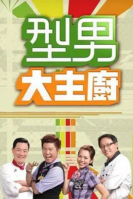 奔跑吧少年团 户外竞技综艺