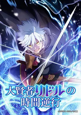 星轨少年 机甲动漫全集